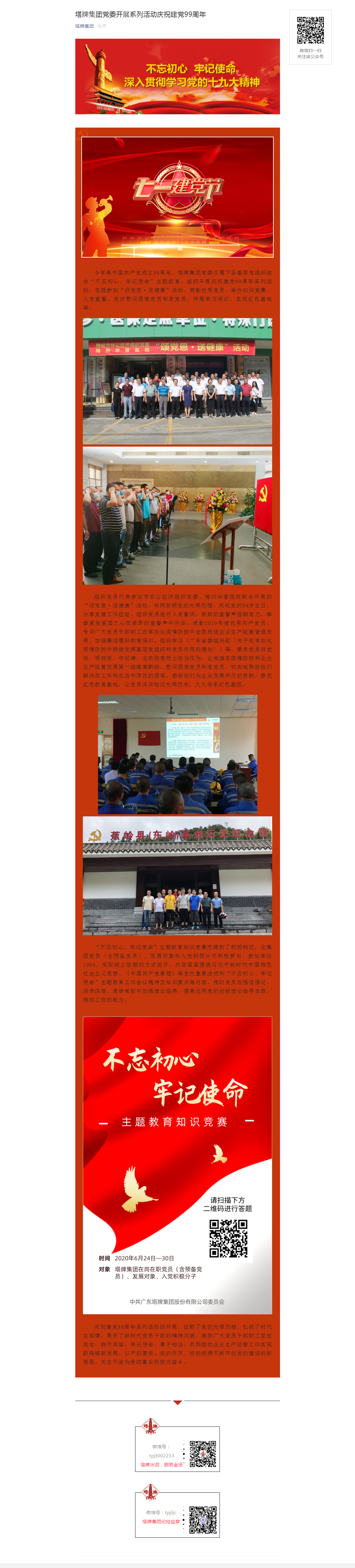 008PG国际(中国区)-官方网站