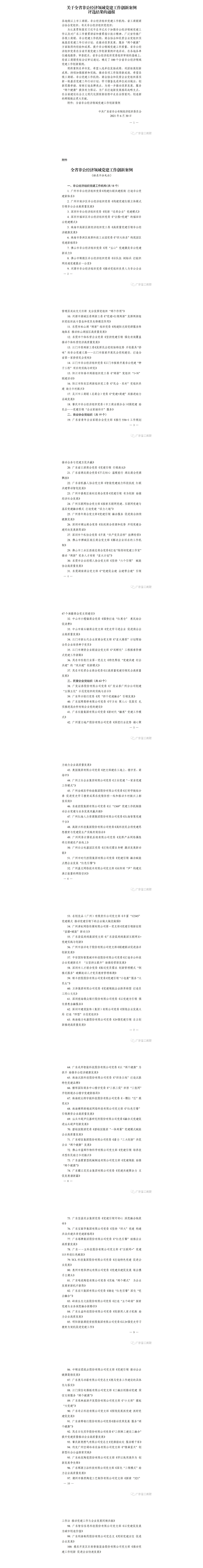 008PG国际(中国区)-官方网站