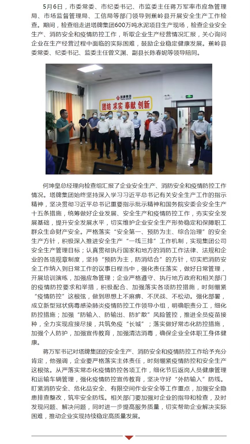 008PG国际(中国区)-官方网站