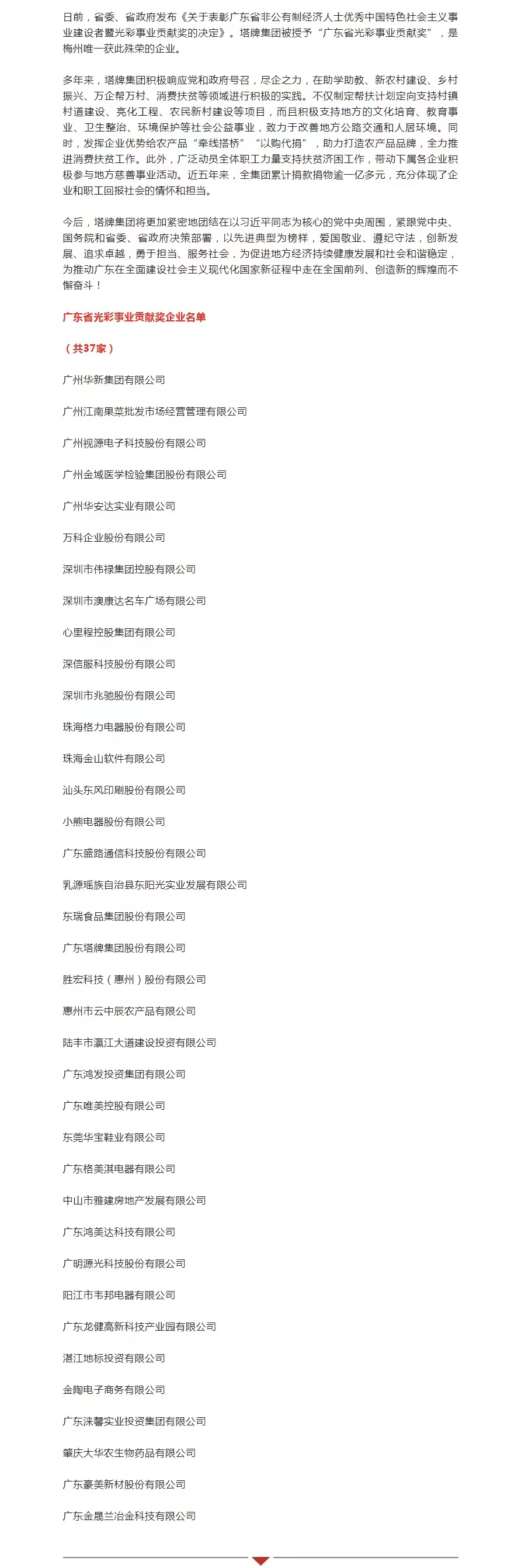 008PG国际(中国区)-官方网站