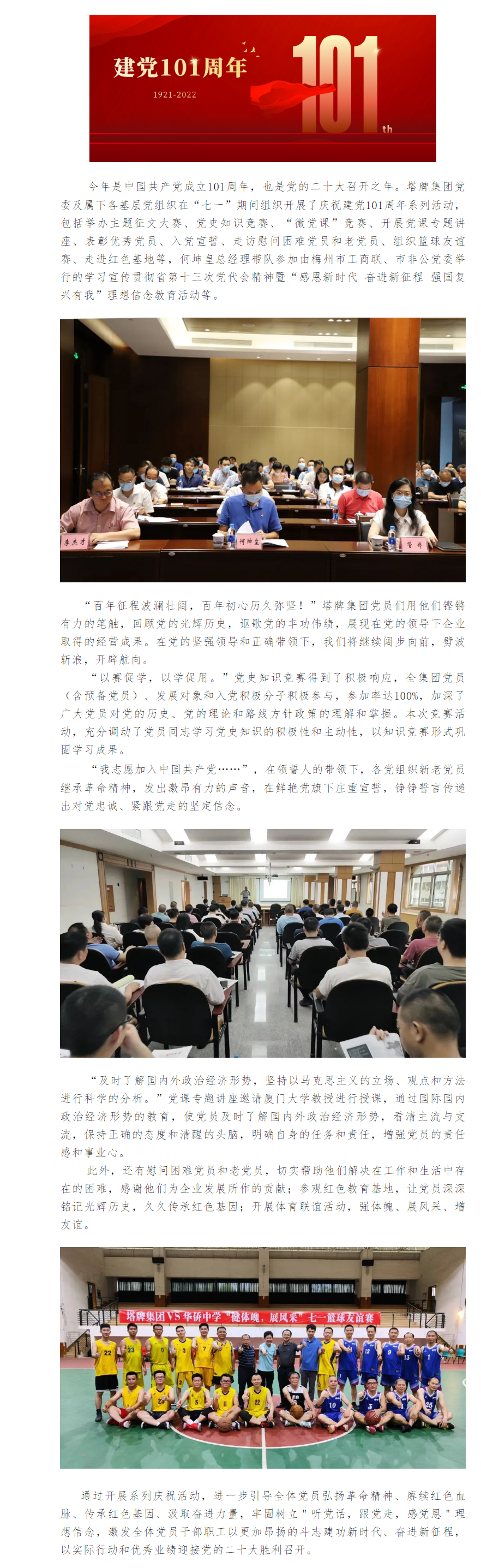 008PG国际(中国区)-官方网站