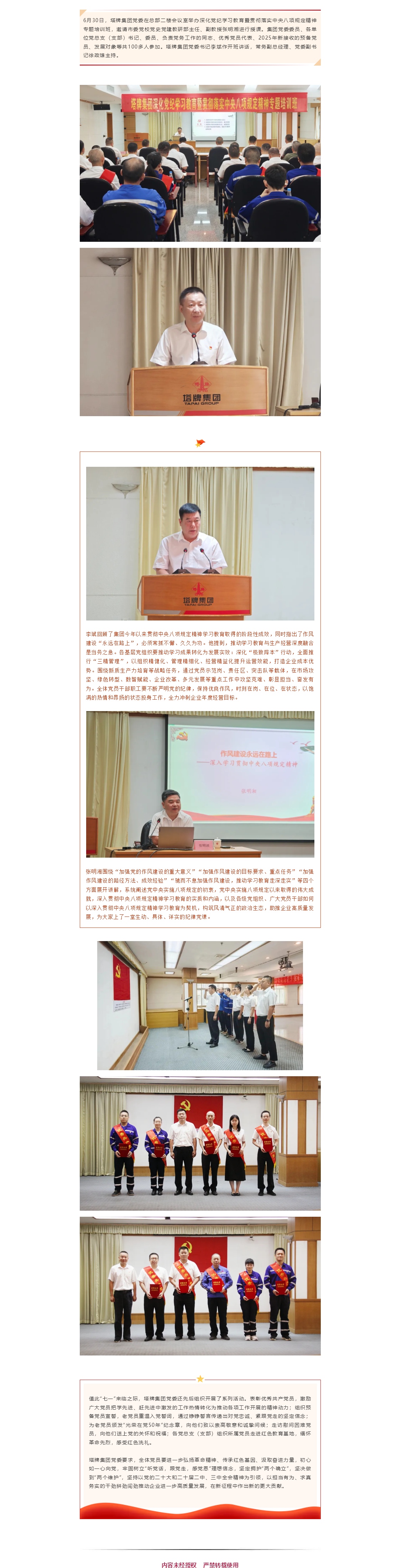 008PG国际(中国区)-官方网站